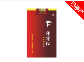 4元利事香烟一手货源
